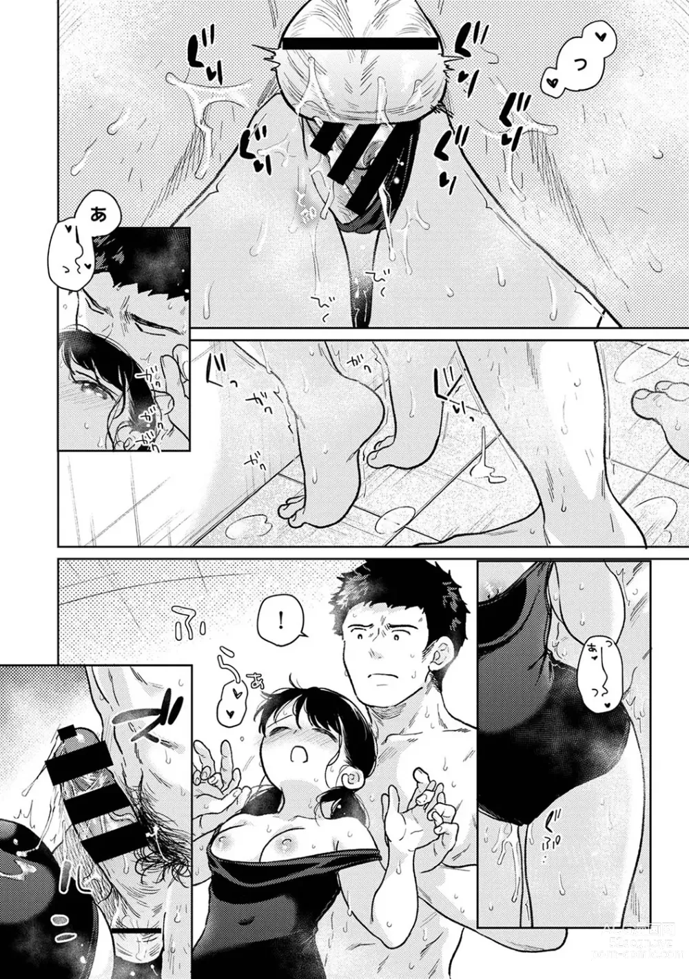 Page 1351 of manga 1LDK+JK Ikinari Doukyo? Mitchaku!? Hatsu Ecchi!!? Ch. 1-47