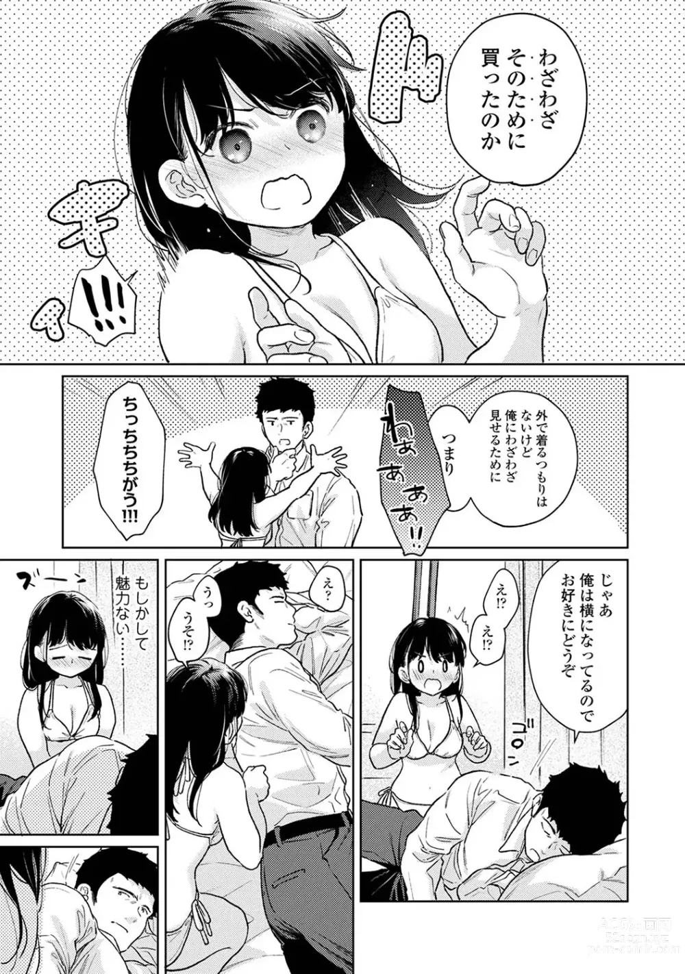 Page 1382 of manga 1LDK+JK Ikinari Doukyo? Mitchaku!? Hatsu Ecchi!!? Ch. 1-47