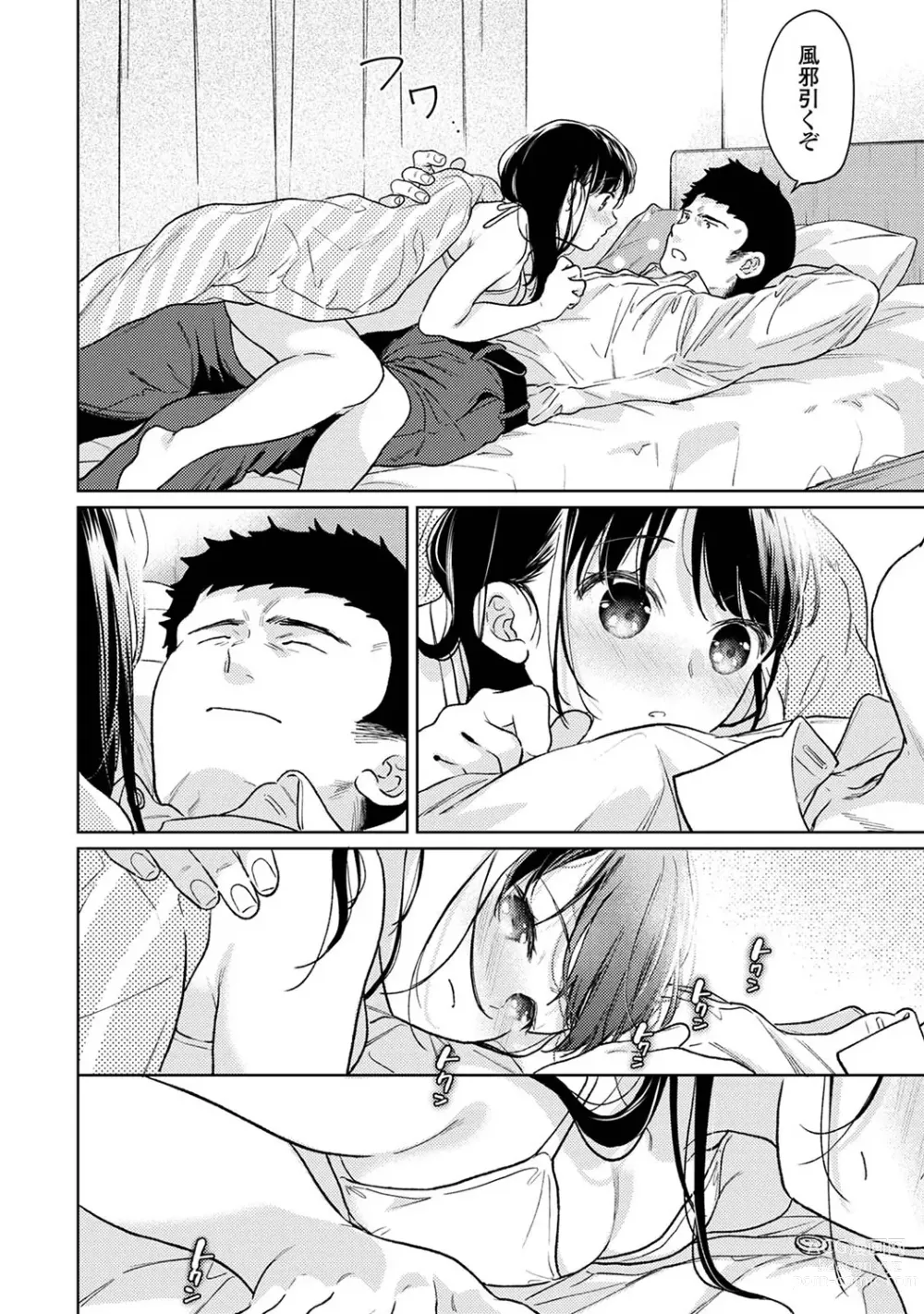 Page 1383 of manga 1LDK+JK Ikinari Doukyo? Mitchaku!? Hatsu Ecchi!!? Ch. 1-47