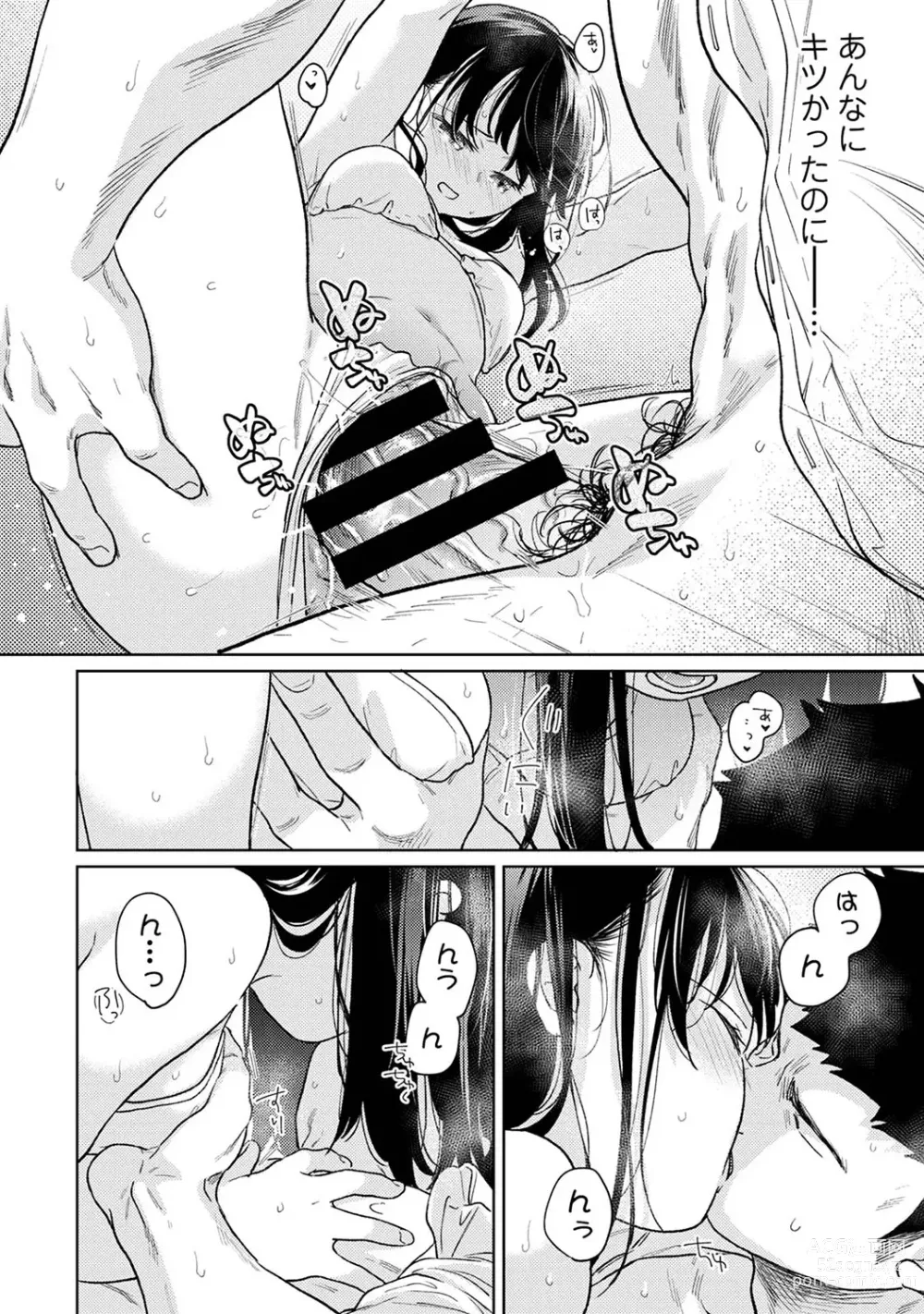 Page 1395 of manga 1LDK+JK Ikinari Doukyo? Mitchaku!? Hatsu Ecchi!!? Ch. 1-47