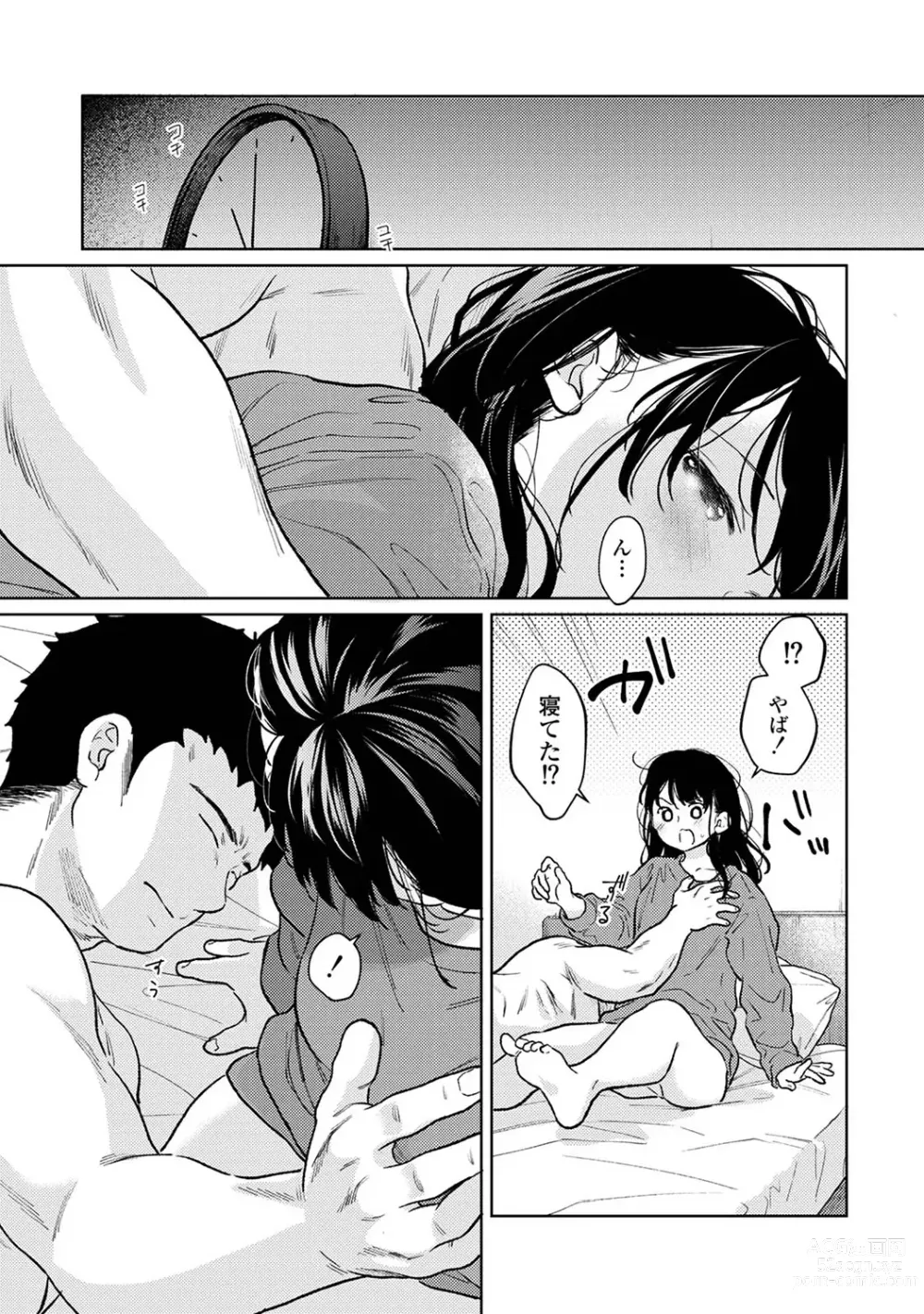 Page 1432 of manga 1LDK+JK Ikinari Doukyo? Mitchaku!? Hatsu Ecchi!!? Ch. 1-47