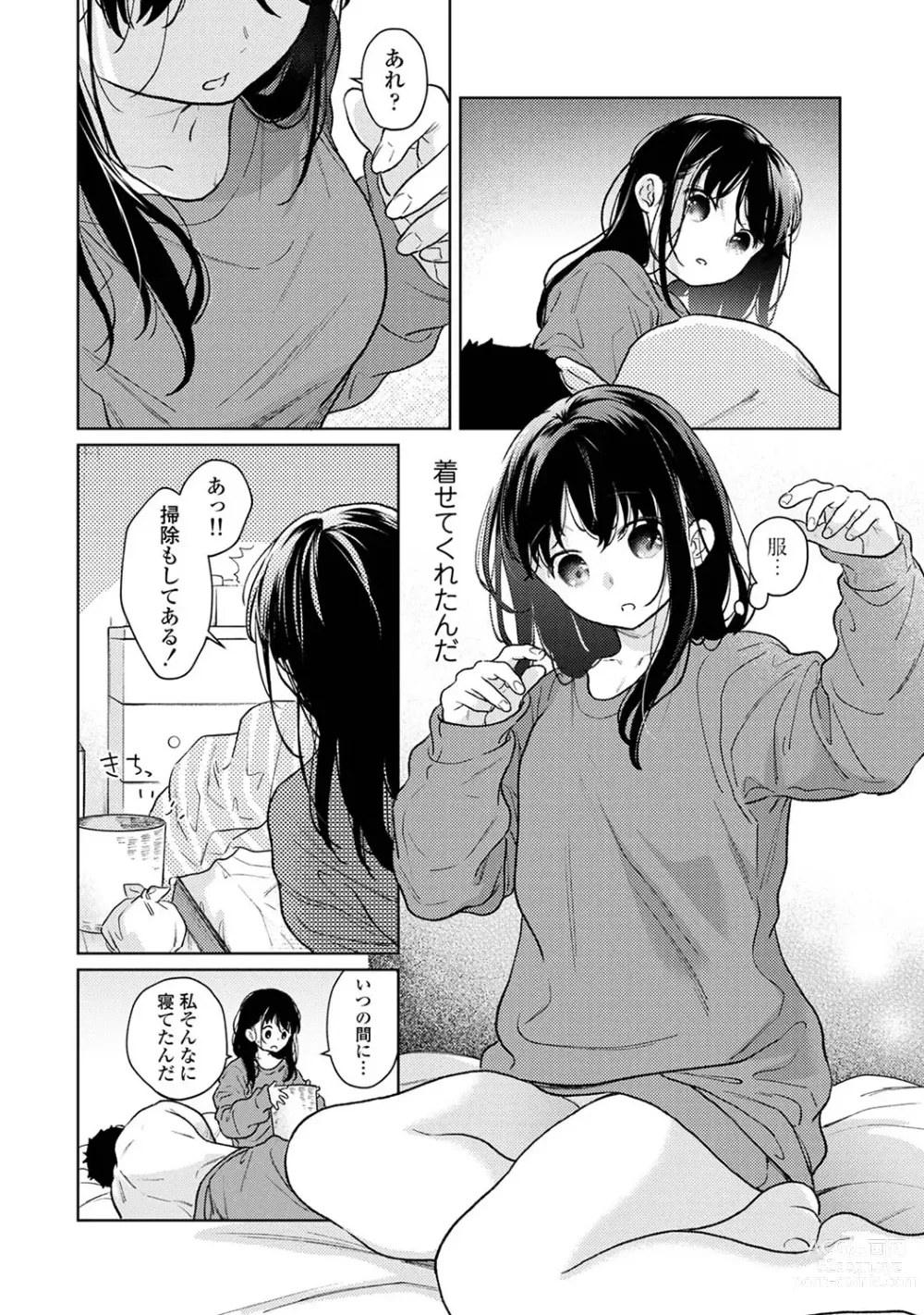 Page 1433 of manga 1LDK+JK Ikinari Doukyo? Mitchaku!? Hatsu Ecchi!!? Ch. 1-47