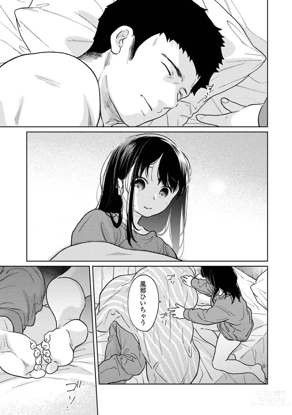 Page 1434 of manga 1LDK+JK Ikinari Doukyo? Mitchaku!? Hatsu Ecchi!!? Ch. 1-47