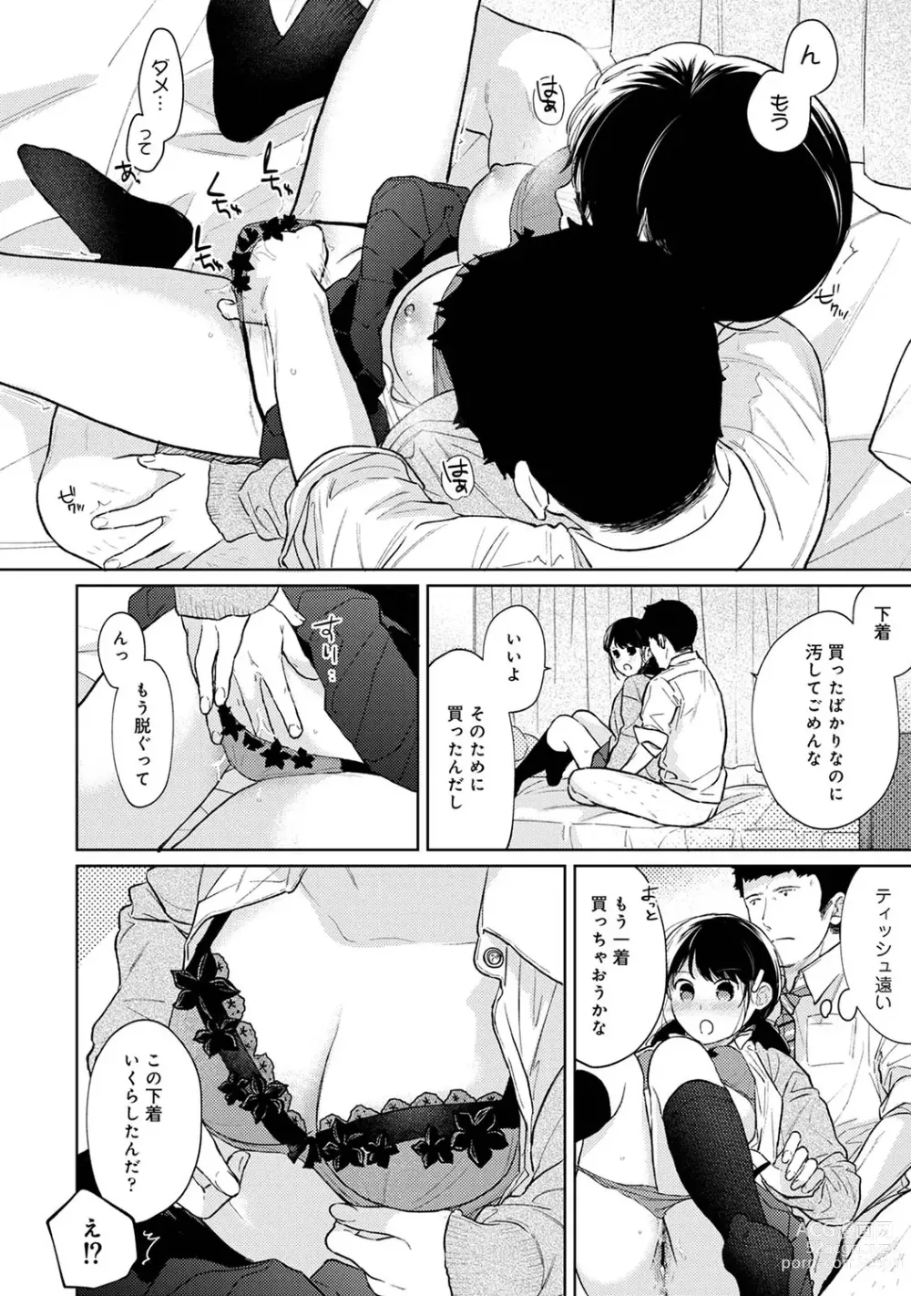 Page 924 of manga 1LDK+JK Ikinari Doukyo? Mitchaku!? Hatsu Ecchi!!? Ch. 1-47