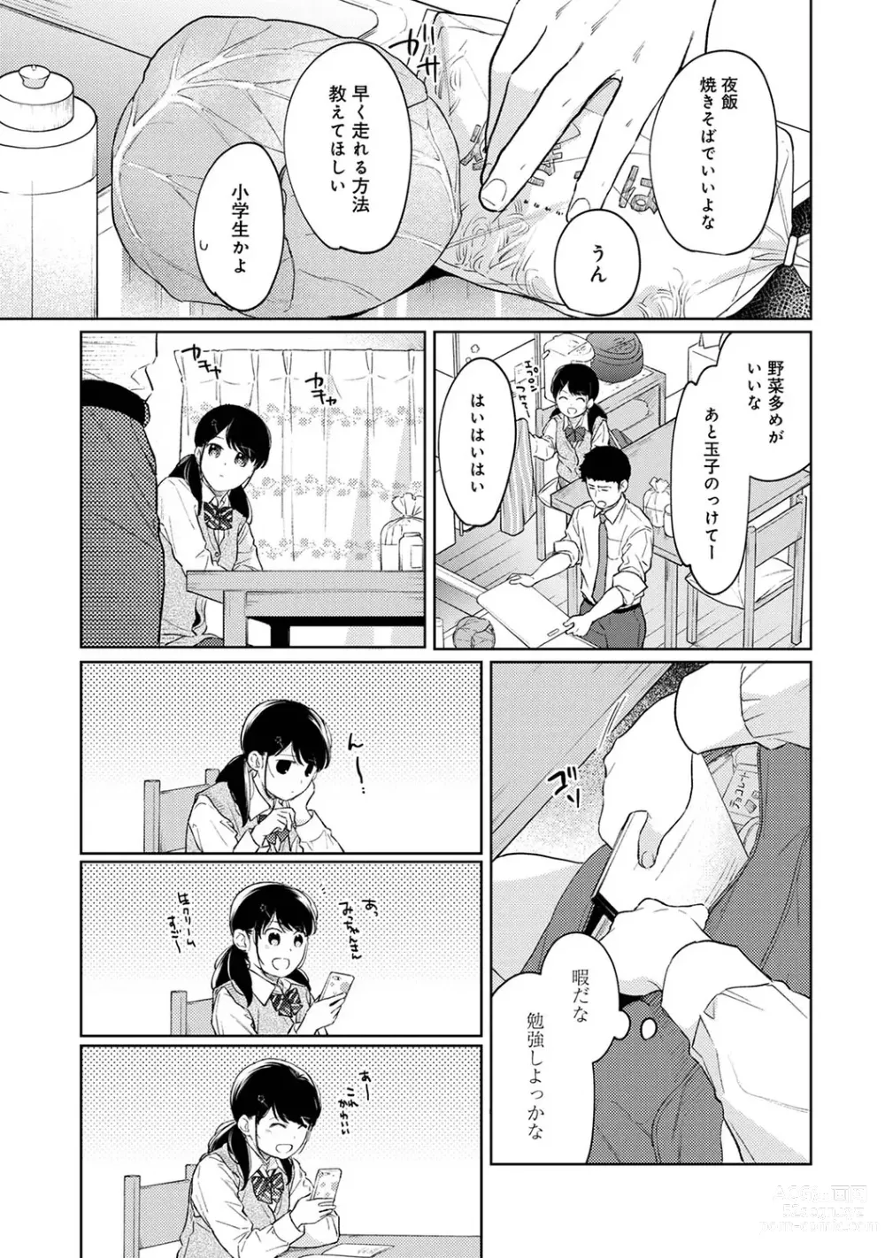 Page 936 of manga 1LDK+JK Ikinari Doukyo? Mitchaku!? Hatsu Ecchi!!? Ch. 1-47