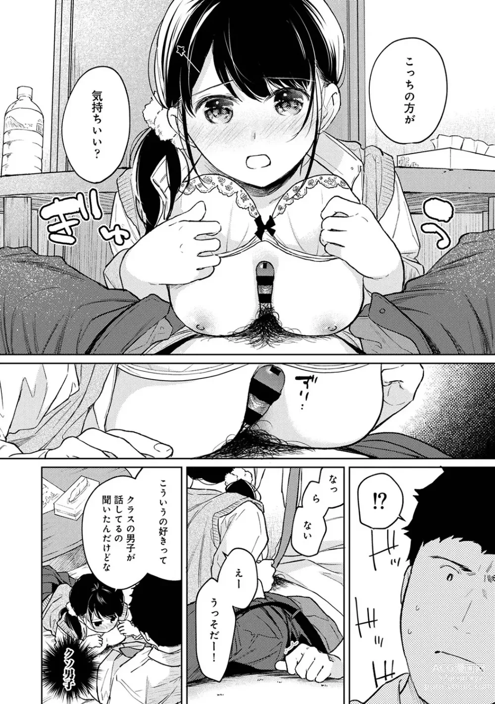 Page 958 of manga 1LDK+JK Ikinari Doukyo? Mitchaku!? Hatsu Ecchi!!? Ch. 1-47