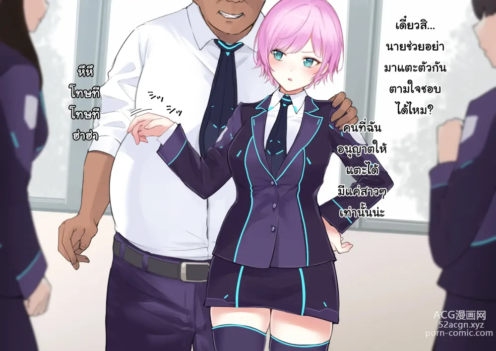 Page 4 of doujinshi ความลับของคุณเจ้าชาย