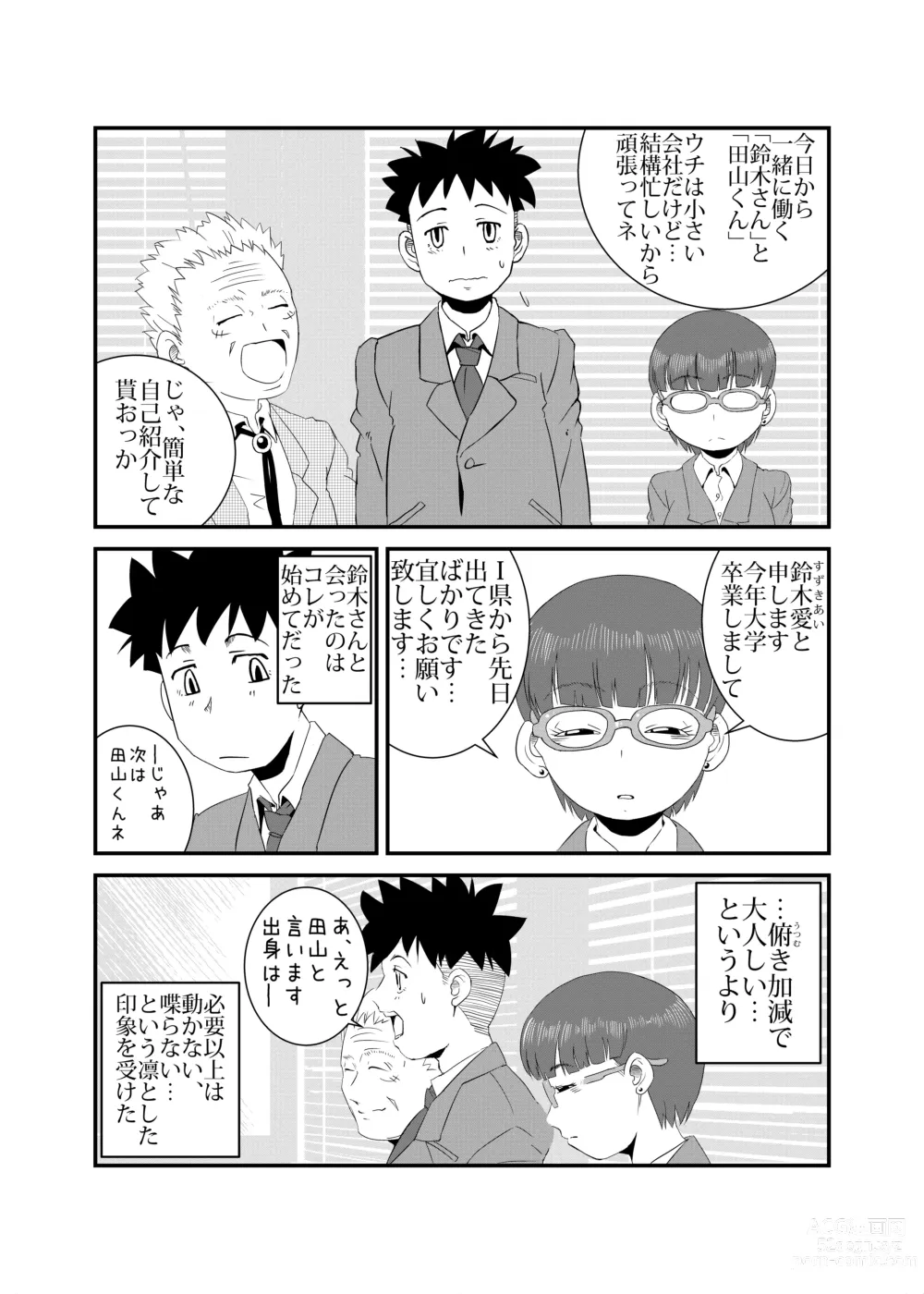 Page 3 of doujinshi Yarashii Hito