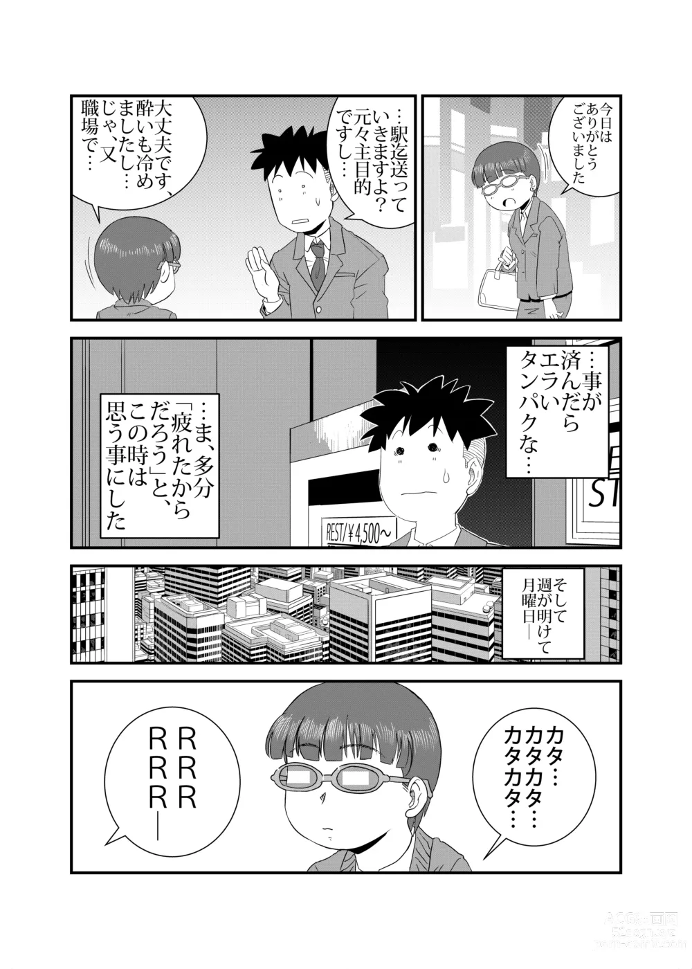 Page 23 of doujinshi Yarashii Hito