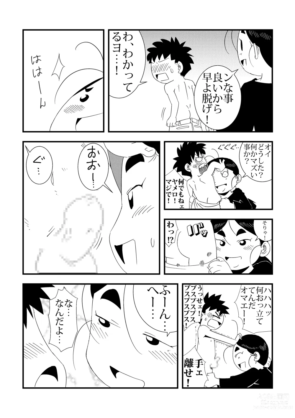 Page 7 of doujinshi to Tonari no Nee-chan