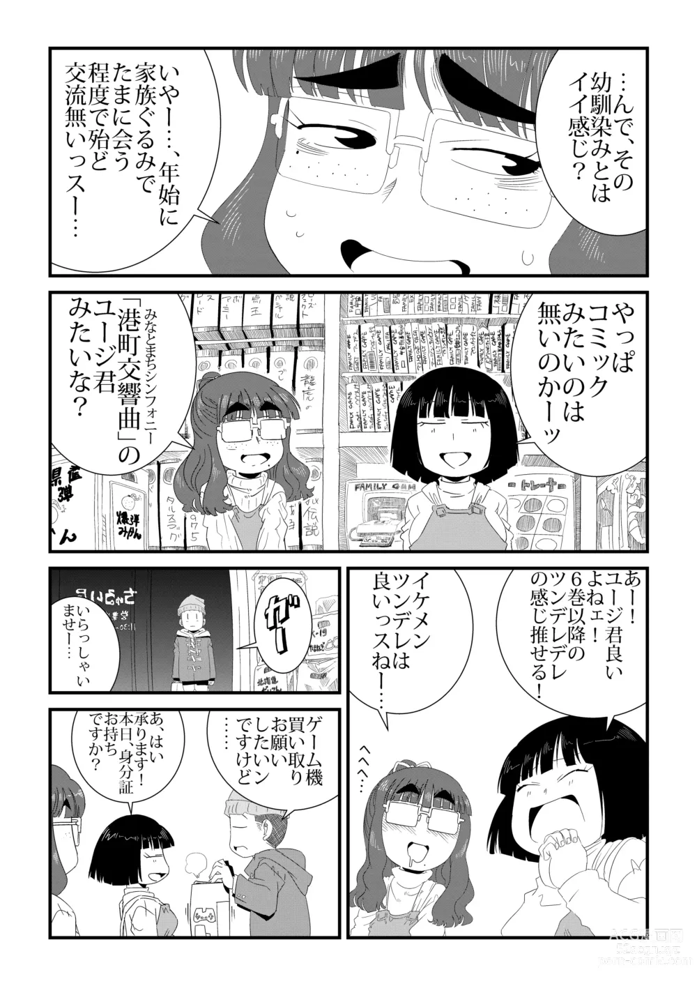 Page 3 of doujinshi wa Aitsu no Are ga Suki