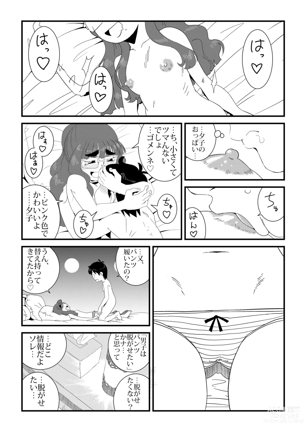 Page 21 of doujinshi wa Aitsu no Are ga Suki