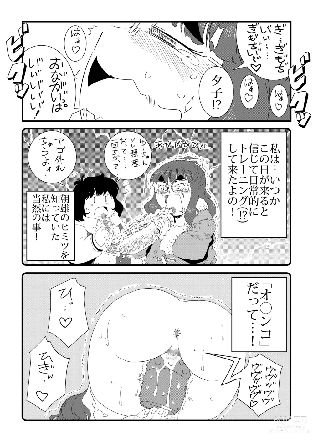 Page 26 of doujinshi wa Aitsu no Are ga Suki