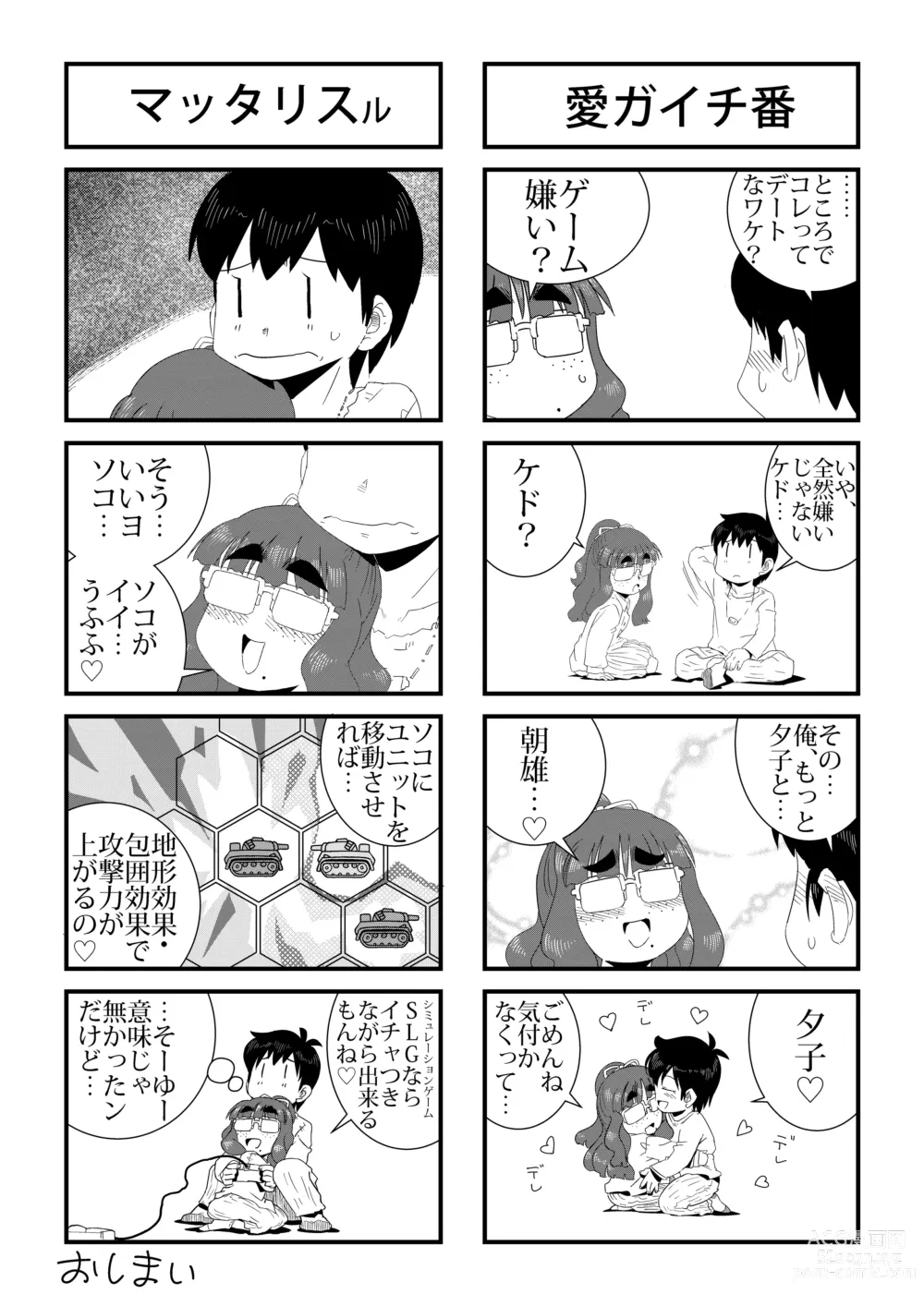 Page 41 of doujinshi wa Aitsu no Are ga Suki