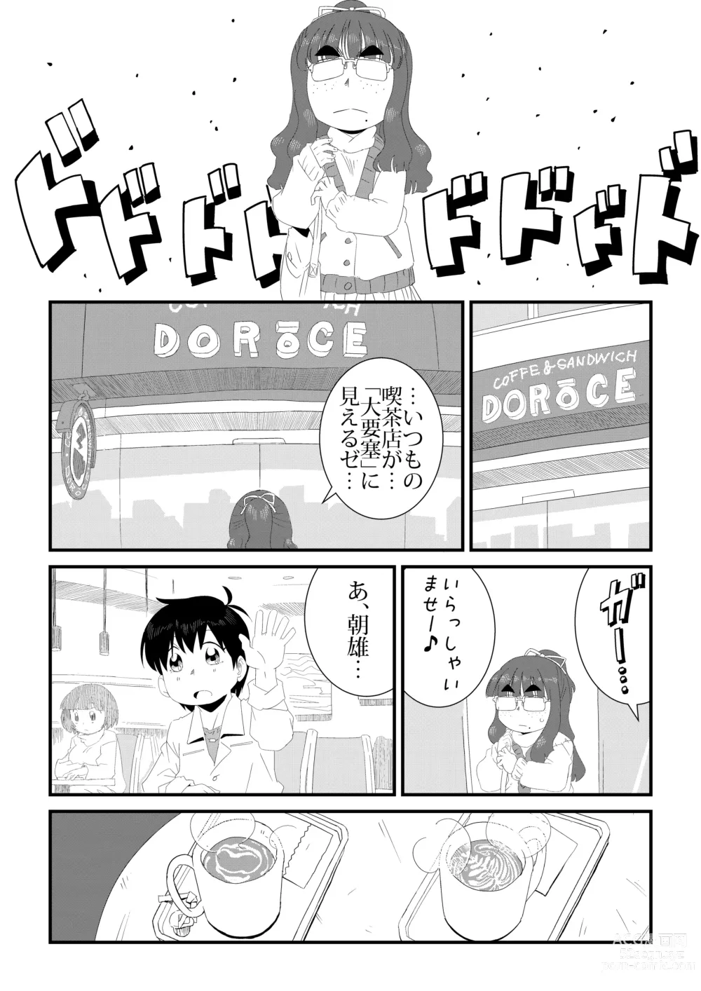 Page 9 of doujinshi wa Aitsu no Are ga Suki