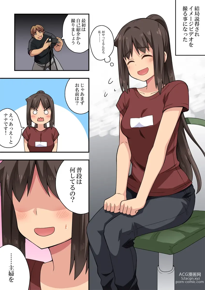 Page 3 of doujinshi Niizuma Nanaka no Roshutsu Satsuei