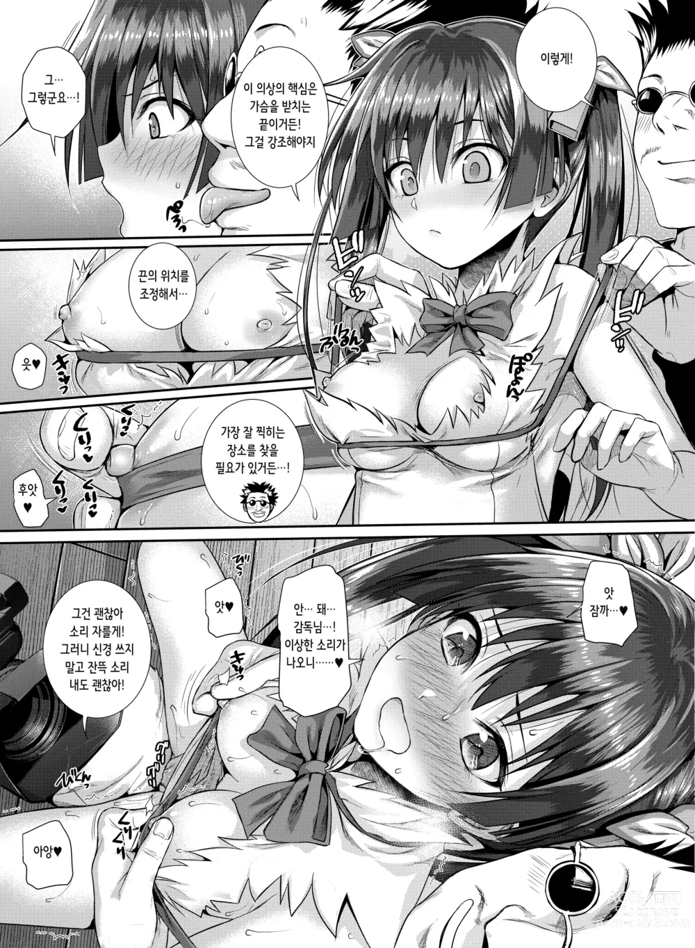 Page 22 of doujinshi Saten-san, Image Video o Toru Winter｜사텐 씨, 이미지 비디오를 찍다 겨울편 (decensored)