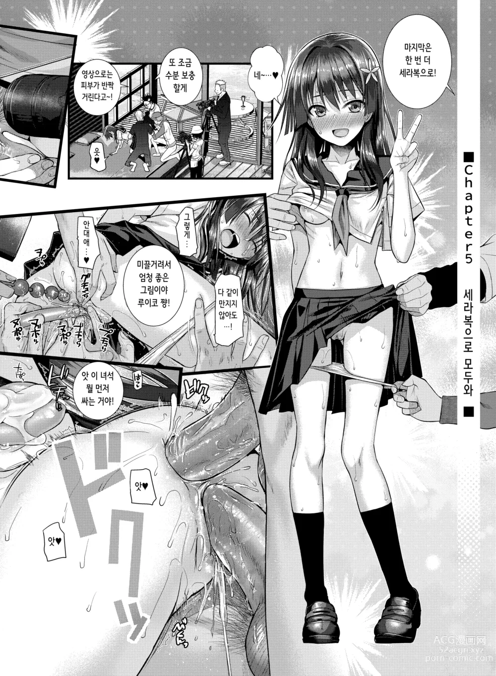 Page 31 of doujinshi Saten-san, Image Video o Toru Winter｜사텐 씨, 이미지 비디오를 찍다 겨울편 (decensored)