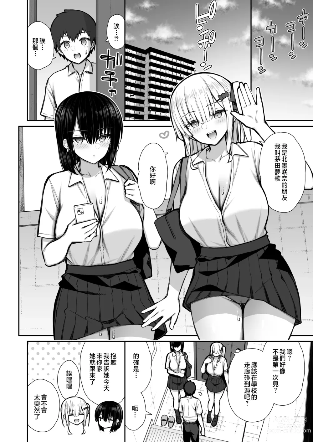 Page 20 of doujinshi Iede Gal na Senpai wa Kantan ni Yarasete Kureru 2