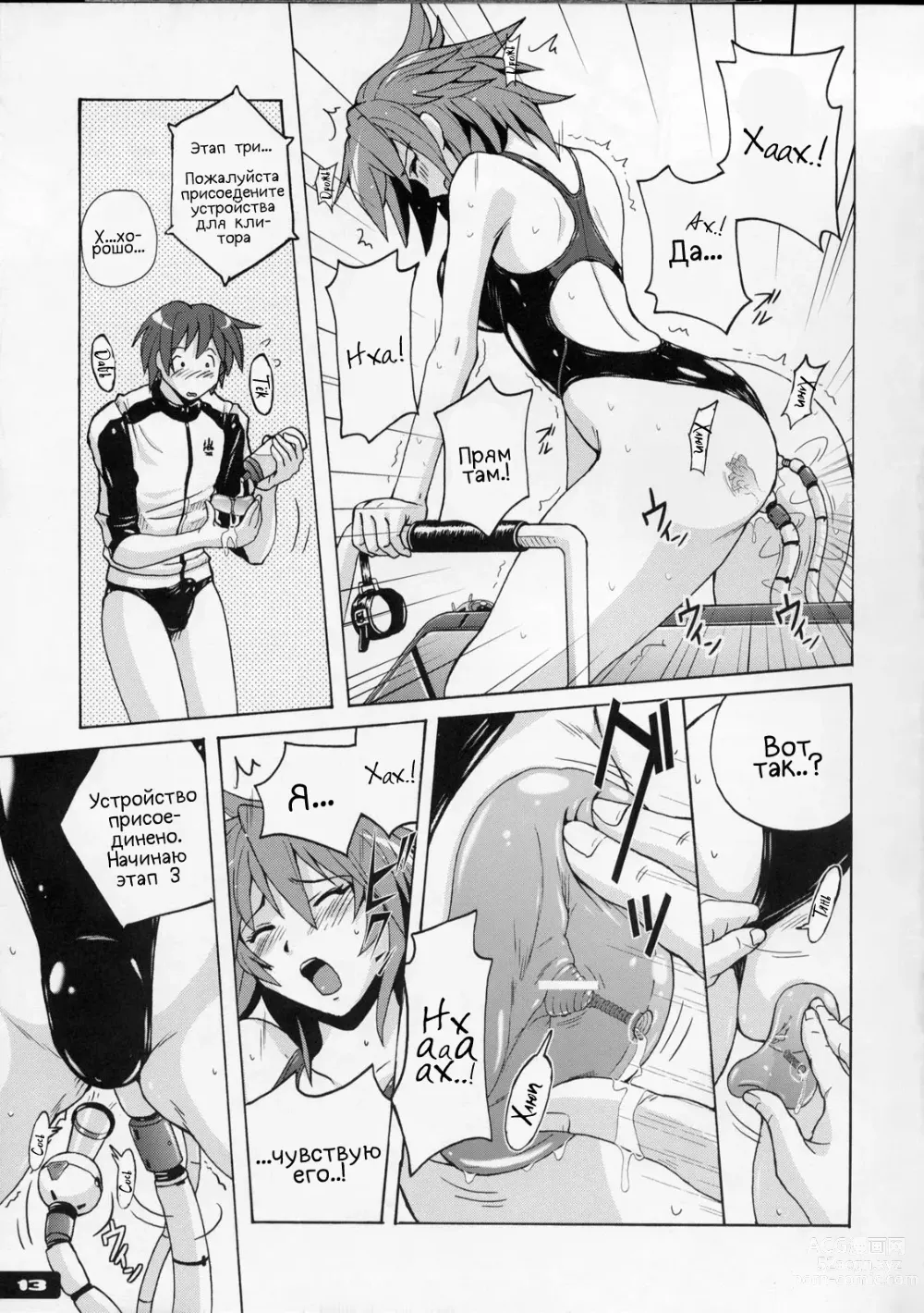 Page 12 of doujinshi Pitapita Kyouei Mizugi - for Competition swimsuit fetist & high cut bottoms fleaks 4