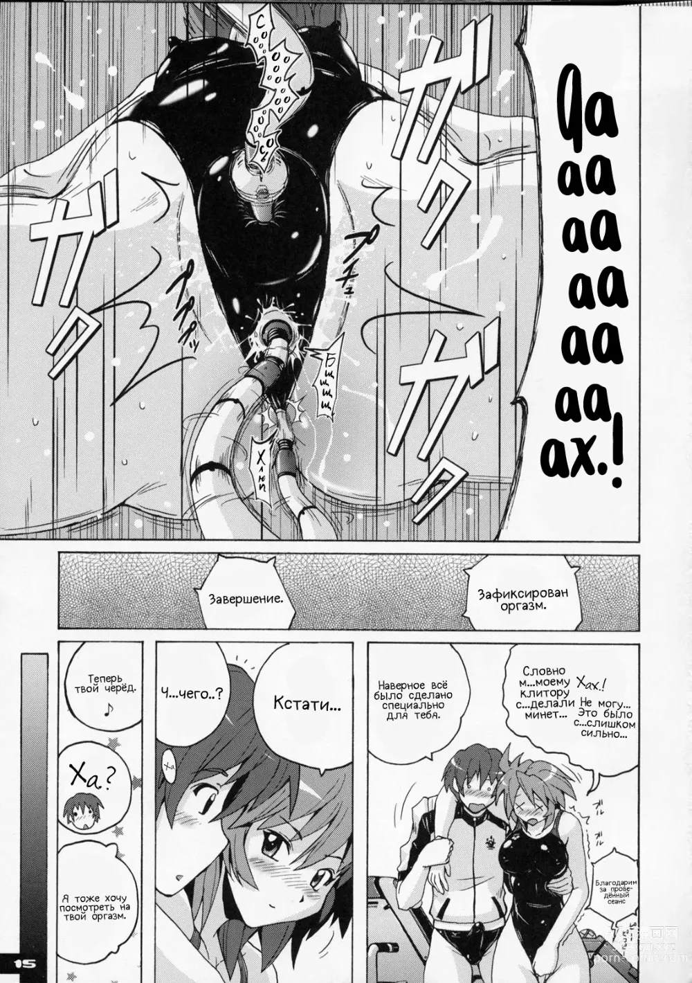 Page 14 of doujinshi Pitapita Kyouei Mizugi - for Competition swimsuit fetist & high cut bottoms fleaks 4