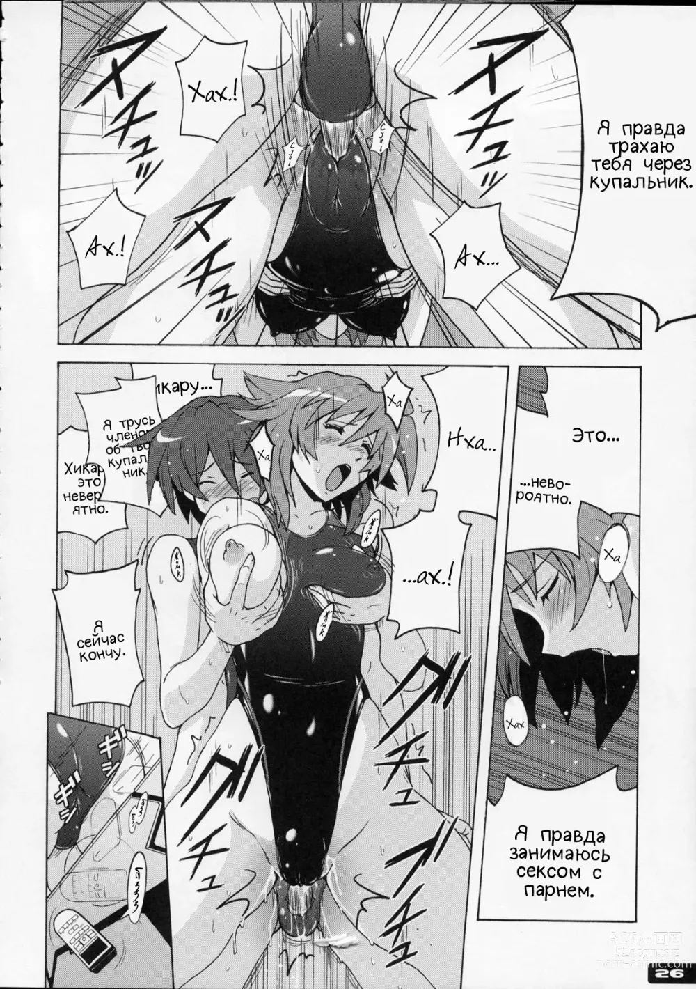 Page 25 of doujinshi Pitapita Kyouei Mizugi - for Competition swimsuit fetist & high cut bottoms fleaks 4