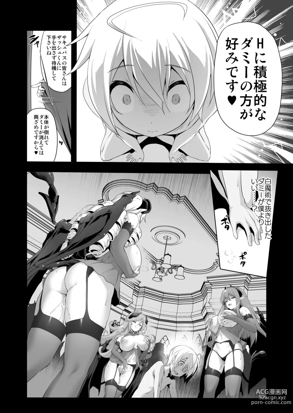 Page 110 of doujinshi Bouken no Sho Series Soushuuhen - The Adventurers Book has Perfect. Vol. 2