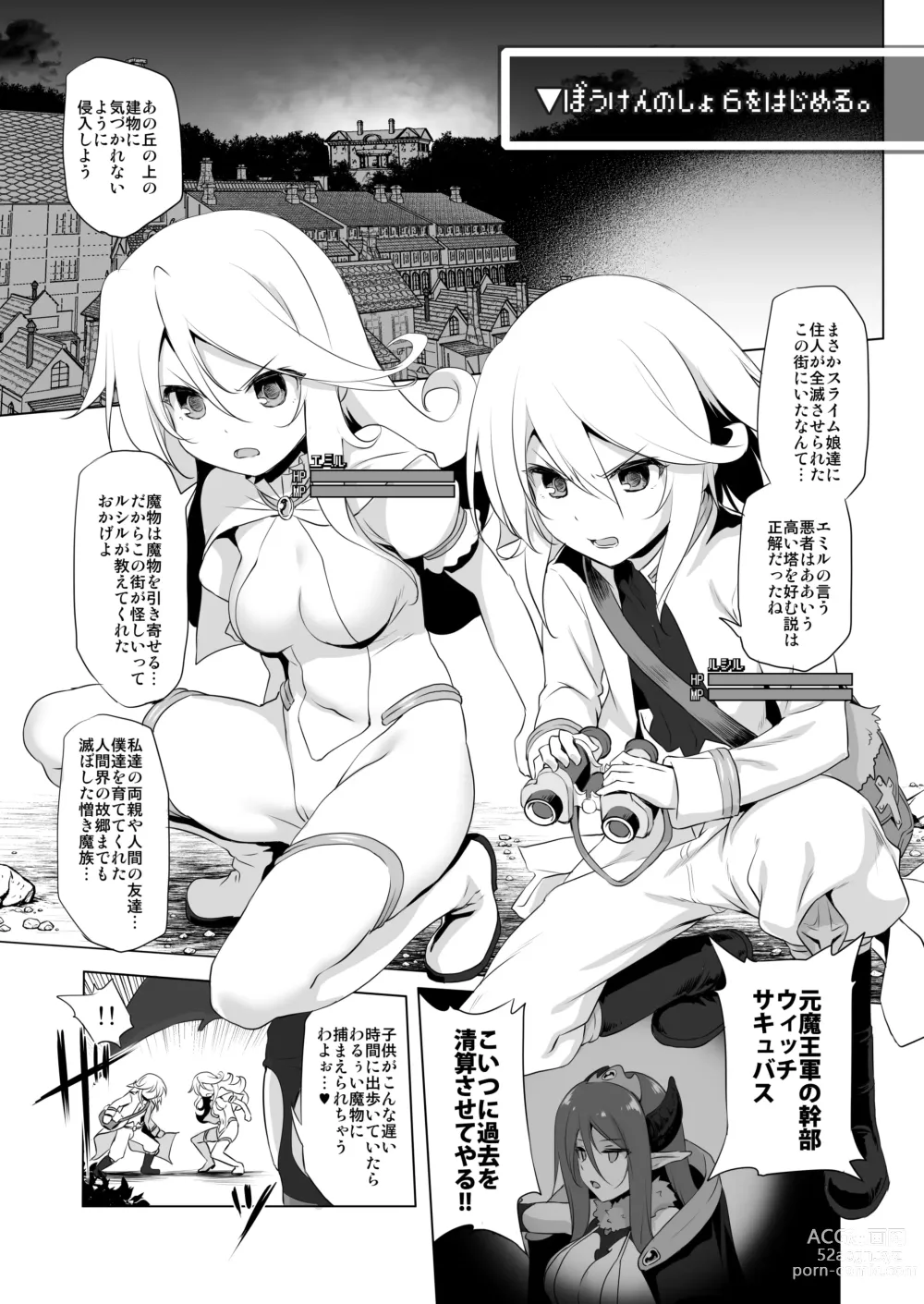 Page 135 of doujinshi Bouken no Sho Series Soushuuhen - The Adventurers Book has Perfect. Vol. 2