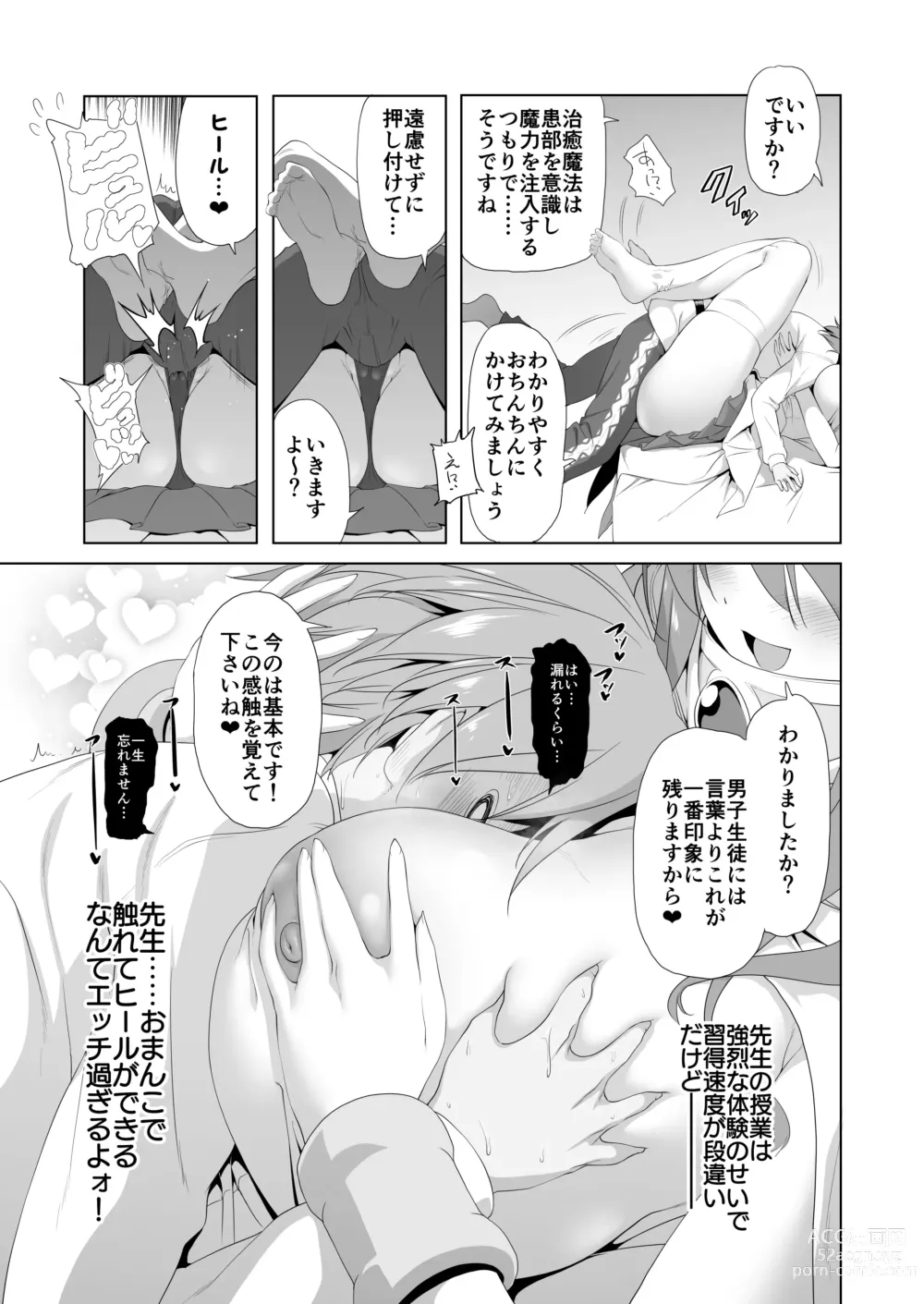 Page 175 of doujinshi Bouken no Sho Series Soushuuhen - The Adventurers Book has Perfect. Vol. 2