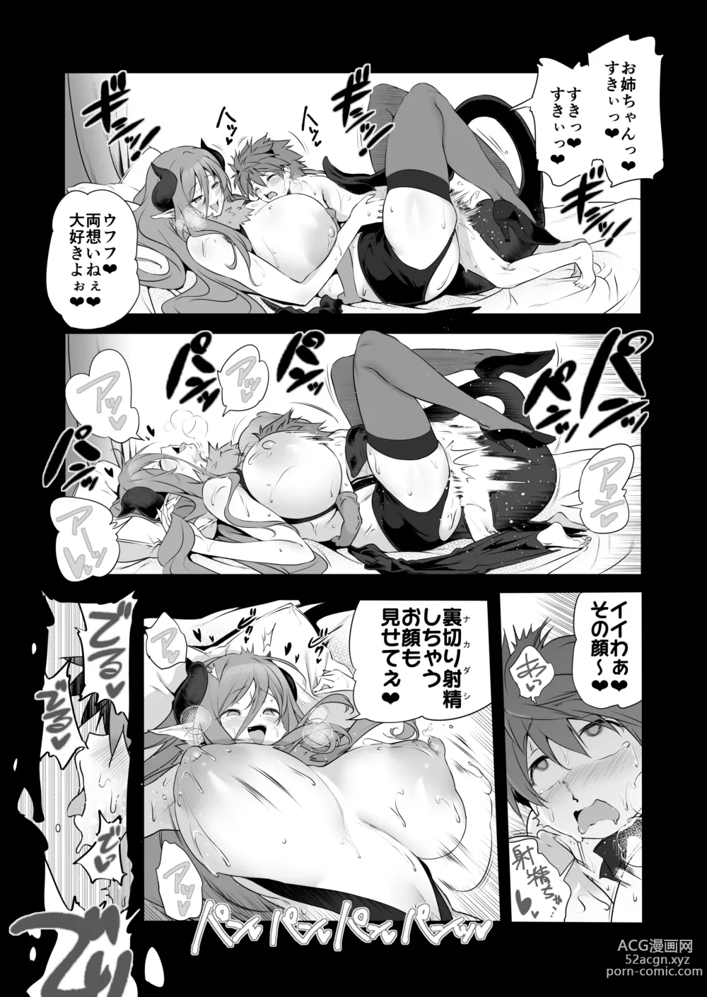 Page 30 of doujinshi Bouken no Sho Series Soushuuhen - The Adventurers Book has Perfect. Vol. 2