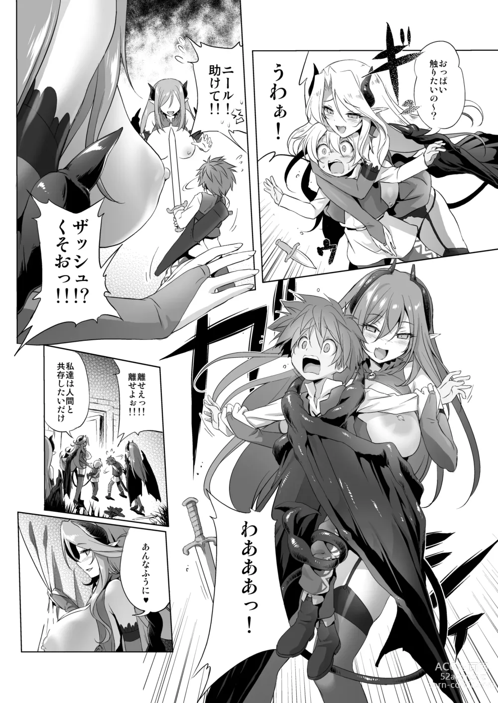 Page 48 of doujinshi Bouken no Sho Series Soushuuhen - The Adventurers Book has Perfect. Vol. 2