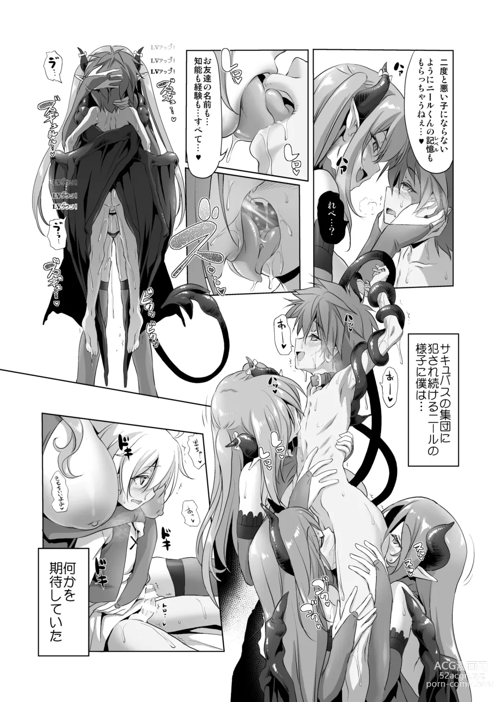 Page 58 of doujinshi Bouken no Sho Series Soushuuhen - The Adventurers Book has Perfect. Vol. 2