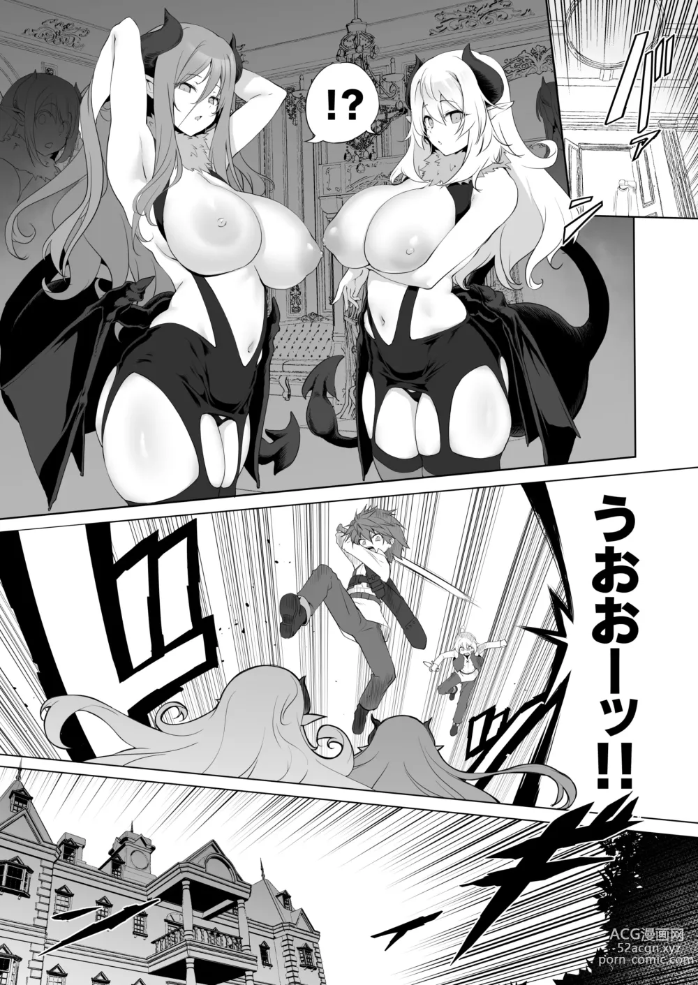 Page 7 of doujinshi Bouken no Sho Series Soushuuhen - The Adventurers Book has Perfect. Vol. 2