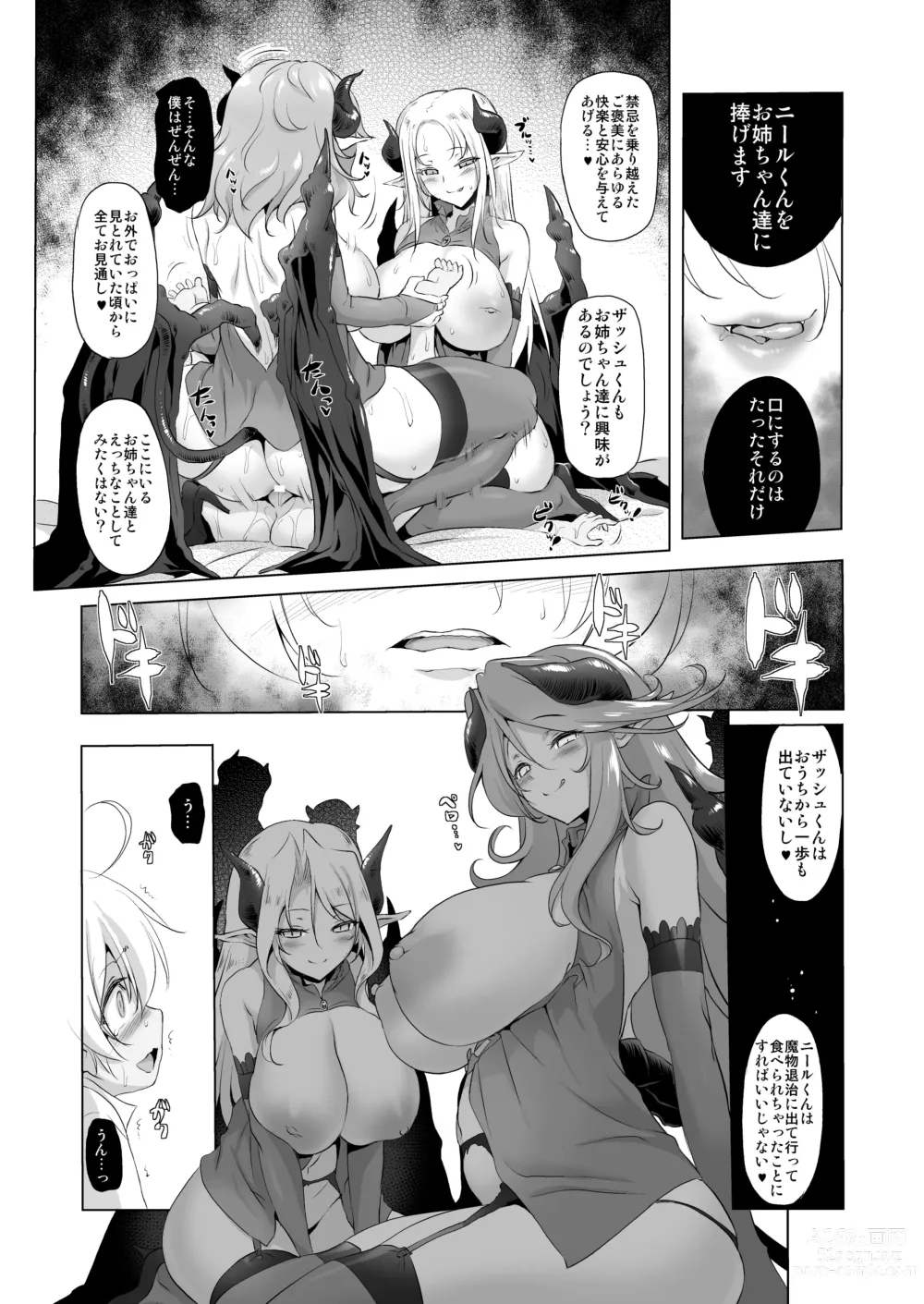 Page 62 of doujinshi Bouken no Sho Series Soushuuhen - The Adventurers Book has Perfect. Vol. 2