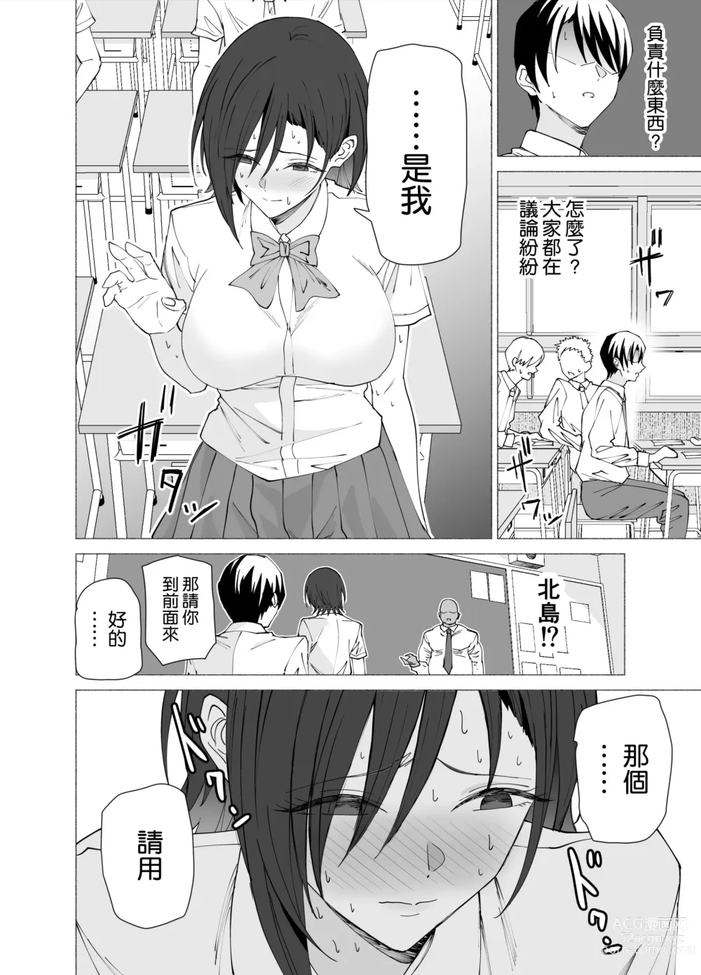 Page 6 of doujinshi Kanojo wa Sensei no Ian-gakari ni Narimashita