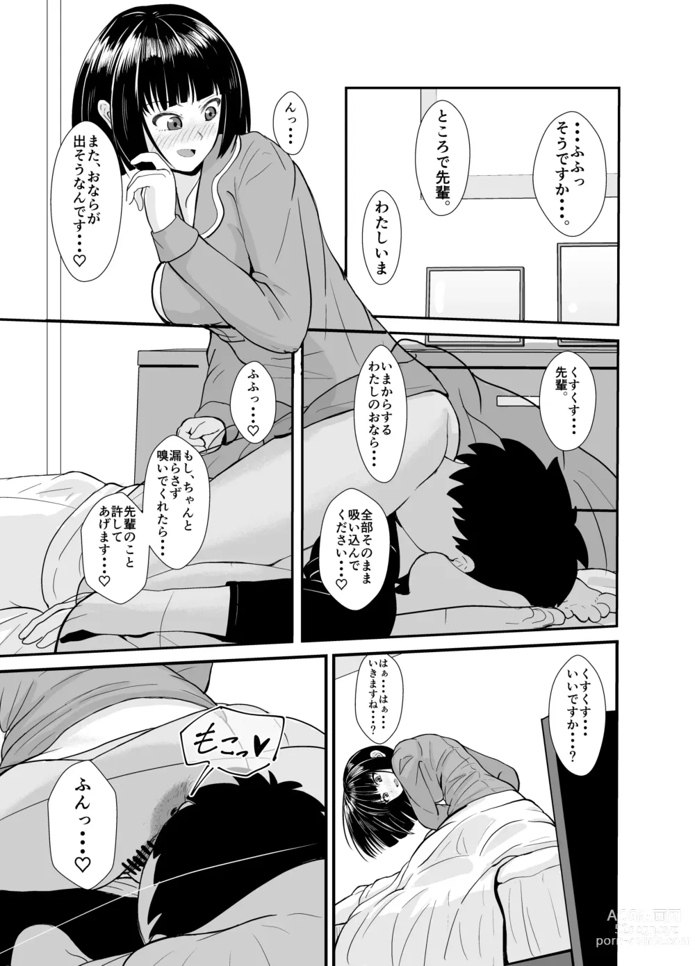 Page 18 of doujinshi Ame no Hi wa Kouhai-chan to Ofuton no Naka de... - On rainy days, Im under the covers with my junior...