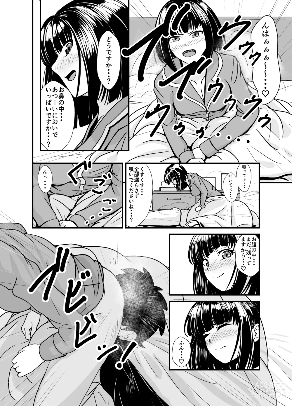 Page 19 of doujinshi Ame no Hi wa Kouhai-chan to Ofuton no Naka de... - On rainy days, Im under the covers with my junior...