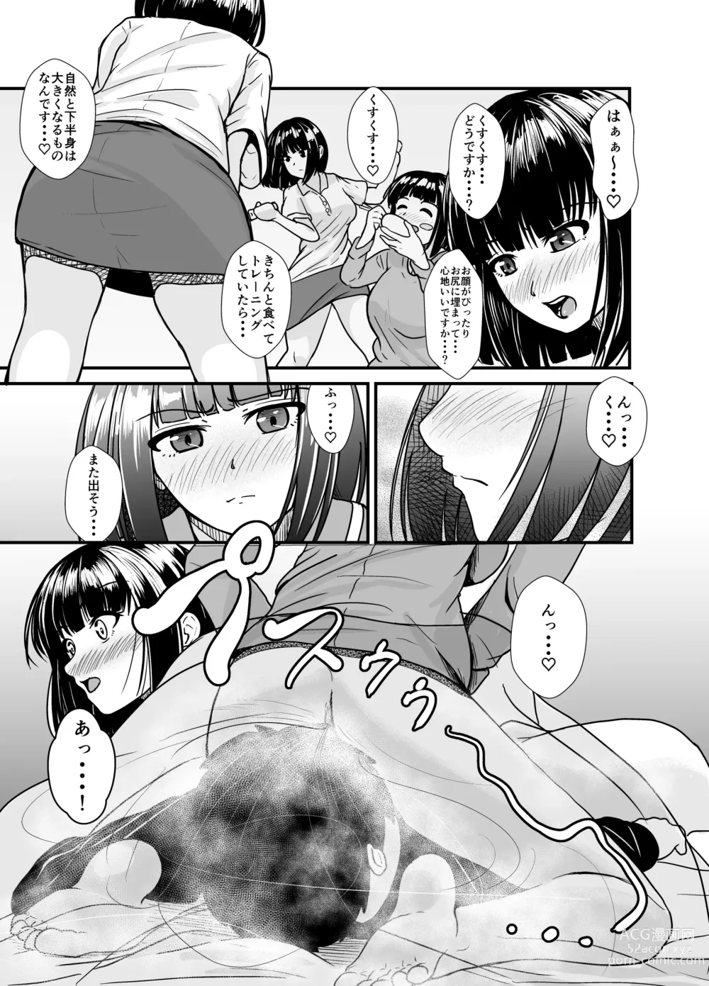 Page 20 of doujinshi Ame no Hi wa Kouhai-chan to Ofuton no Naka de... - On rainy days, Im under the covers with my junior...