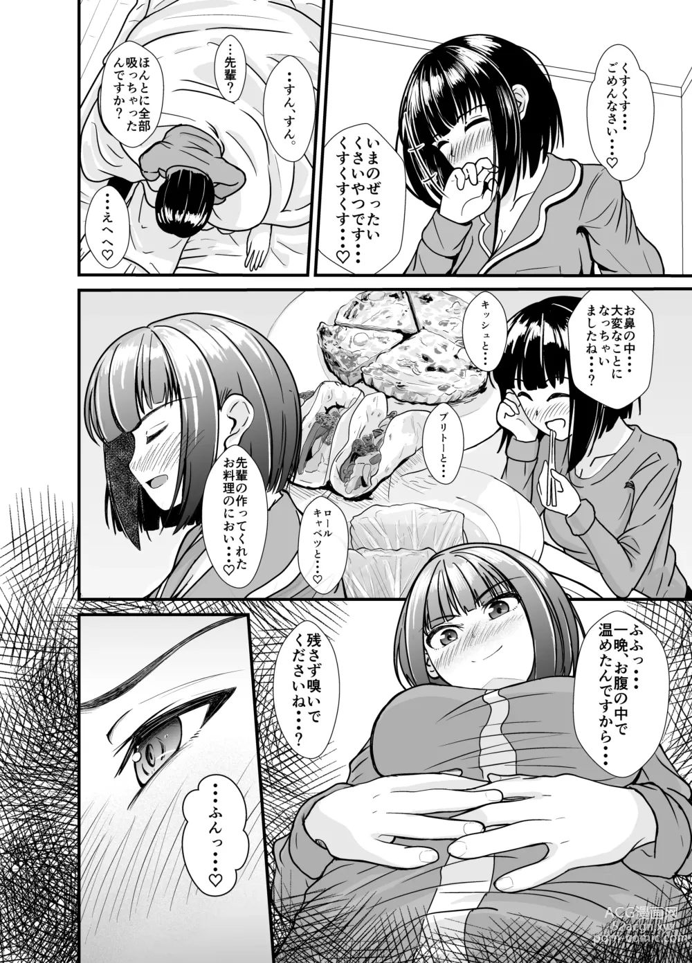 Page 21 of doujinshi Ame no Hi wa Kouhai-chan to Ofuton no Naka de... - On rainy days, Im under the covers with my junior...