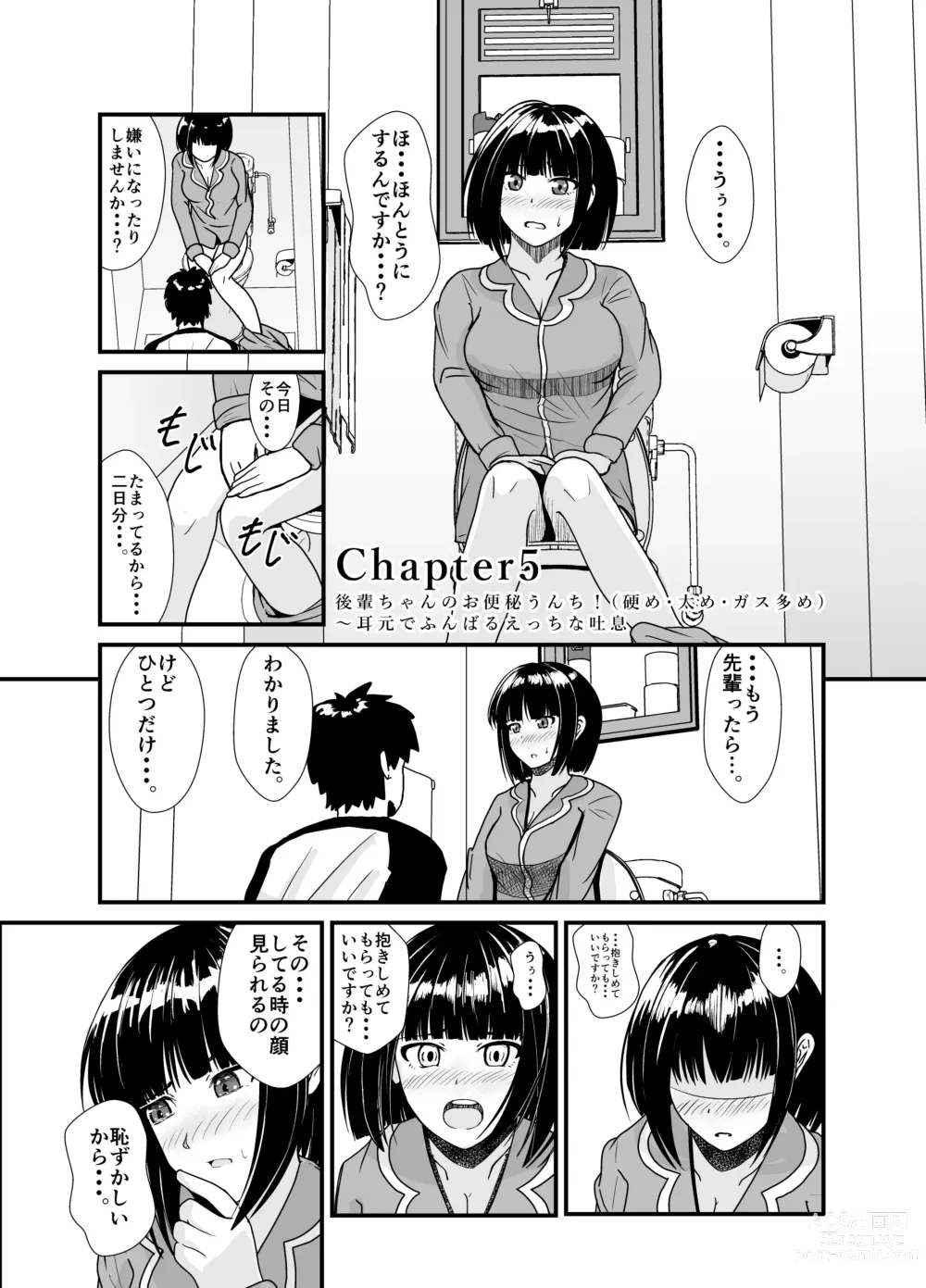 Page 26 of doujinshi Ame no Hi wa Kouhai-chan to Ofuton no Naka de... - On rainy days, Im under the covers with my junior...