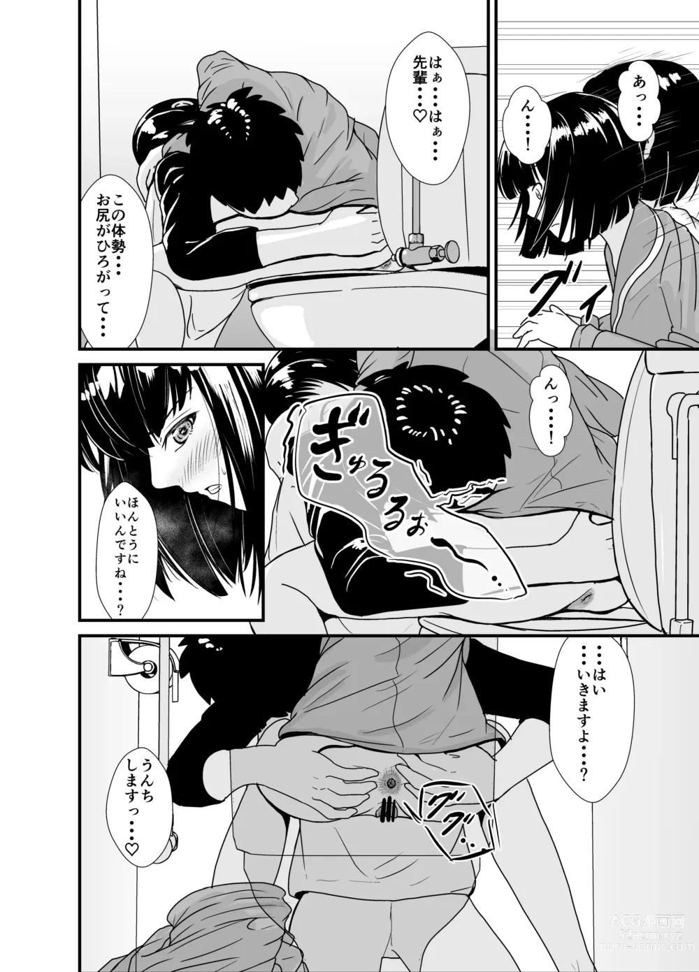 Page 27 of doujinshi Ame no Hi wa Kouhai-chan to Ofuton no Naka de... - On rainy days, Im under the covers with my junior...