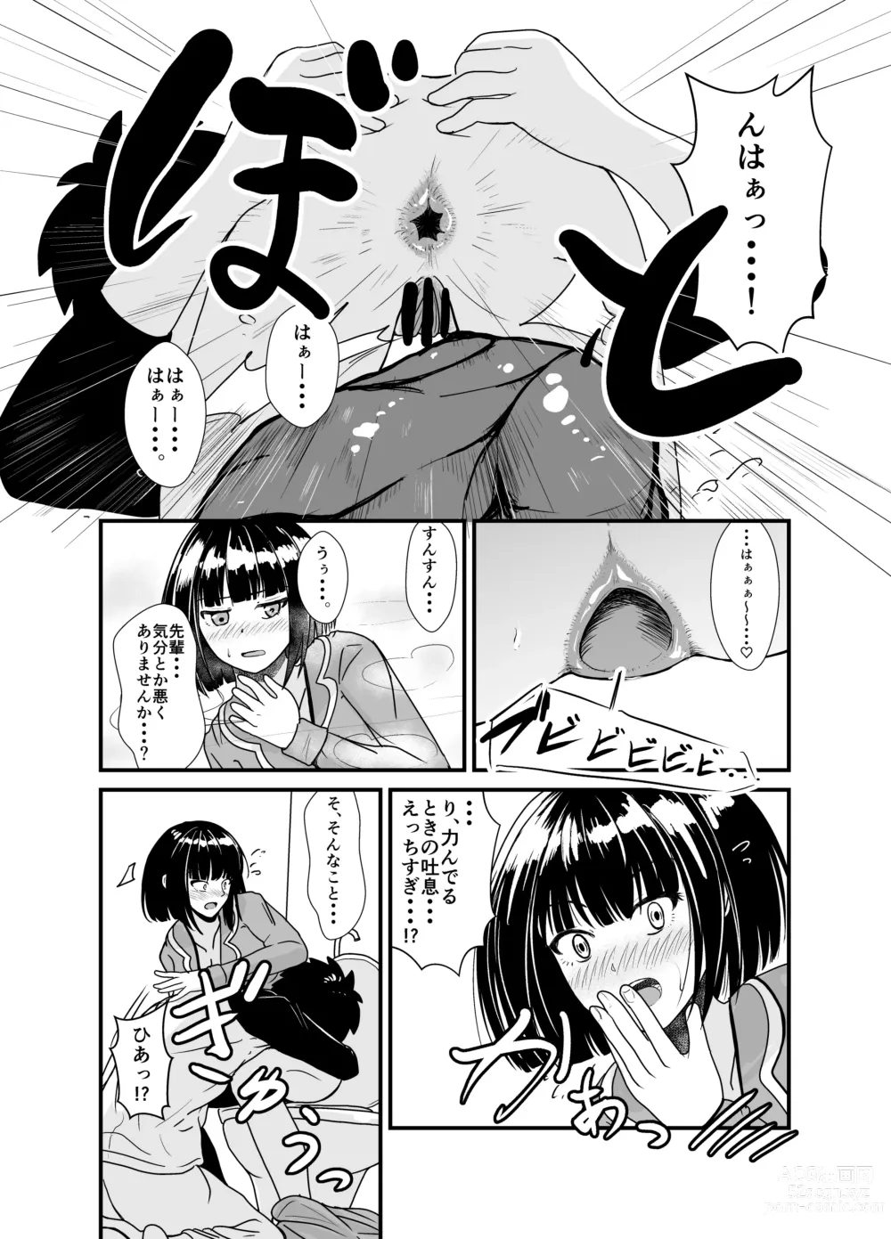 Page 29 of doujinshi Ame no Hi wa Kouhai-chan to Ofuton no Naka de... - On rainy days, Im under the covers with my junior...