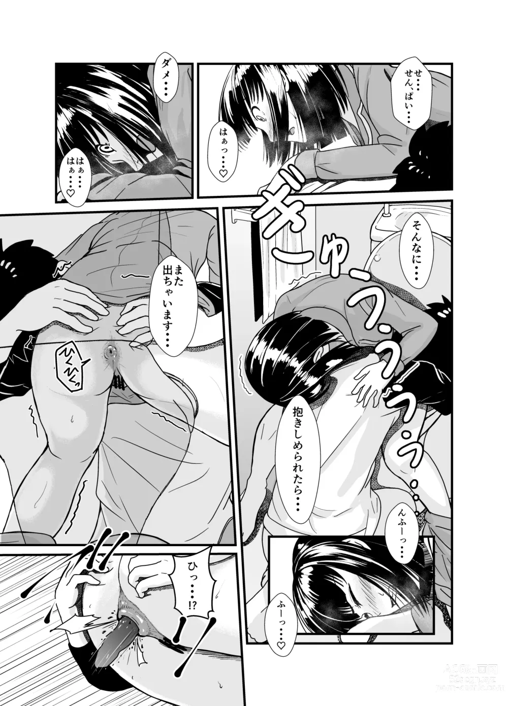 Page 30 of doujinshi Ame no Hi wa Kouhai-chan to Ofuton no Naka de... - On rainy days, Im under the covers with my junior...