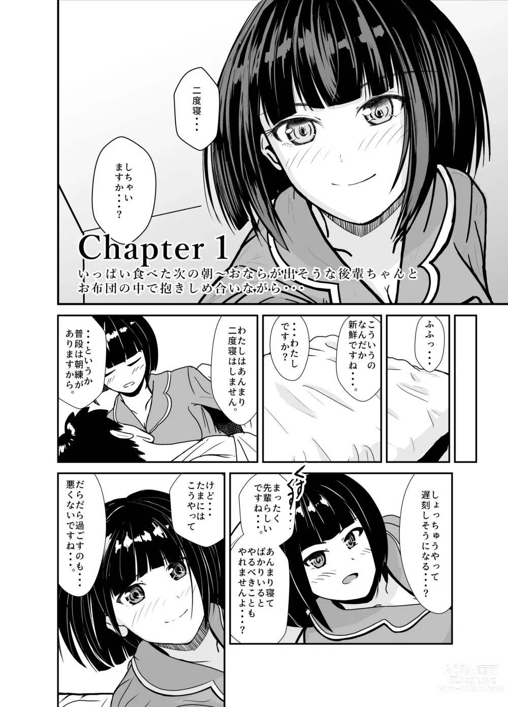 Page 5 of doujinshi Ame no Hi wa Kouhai-chan to Ofuton no Naka de... - On rainy days, Im under the covers with my junior...