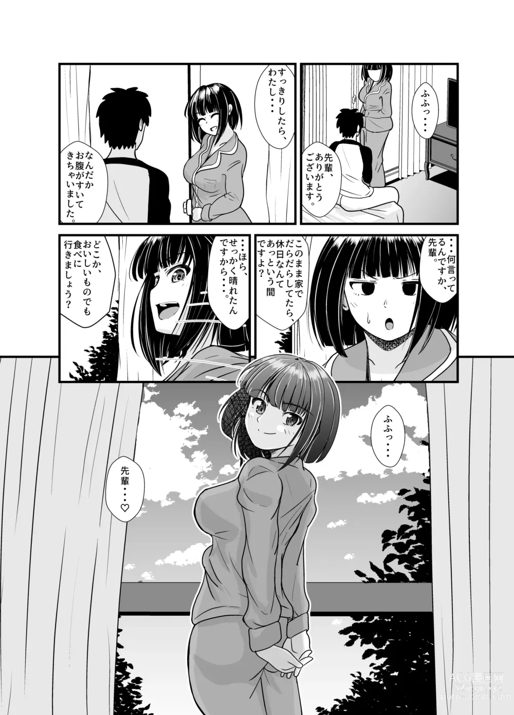 Page 47 of doujinshi Ame no Hi wa Kouhai-chan to Ofuton no Naka de... - On rainy days, Im under the covers with my junior...