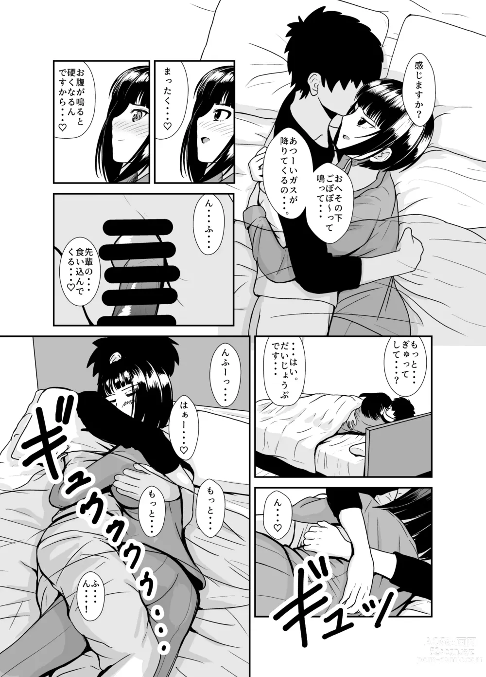 Page 10 of doujinshi Ame no Hi wa Kouhai-chan to Ofuton no Naka de... - On rainy days, Im under the covers with my junior...