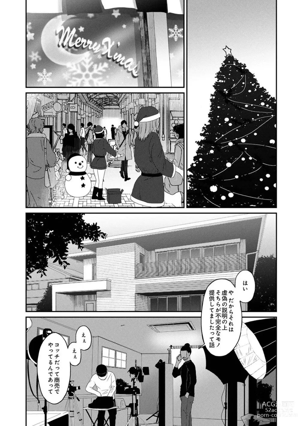 Page 4 of manga Itaiamai Ch. 29