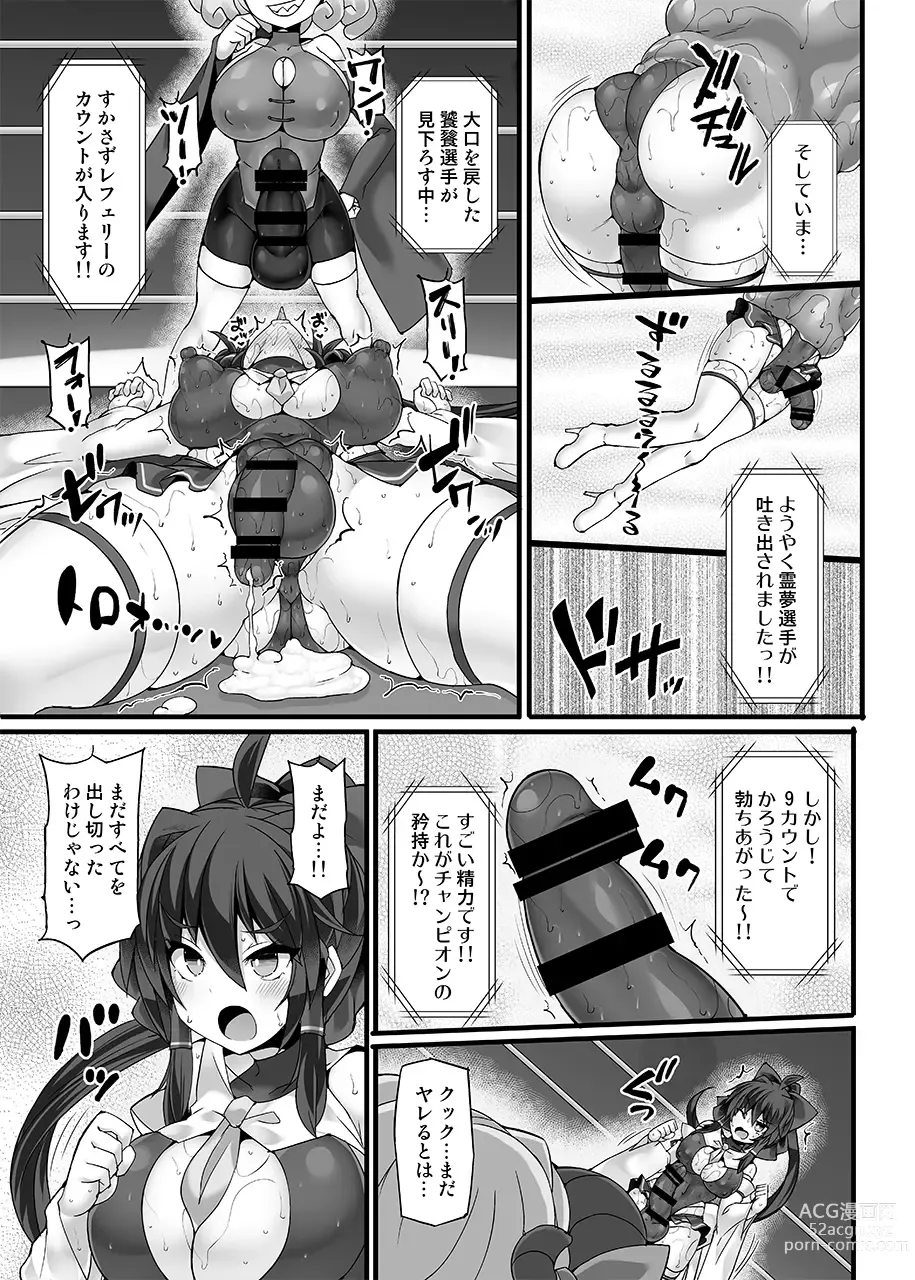 Page 21 of doujinshi Gensokyo Futanari Chin Wrestling Ecstasy5 Reimu VS Yuma