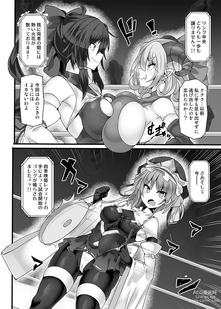 Page 8 of doujinshi Gensokyo Futanari Chin Wrestling Ecstasy5 Reimu VS Yuma