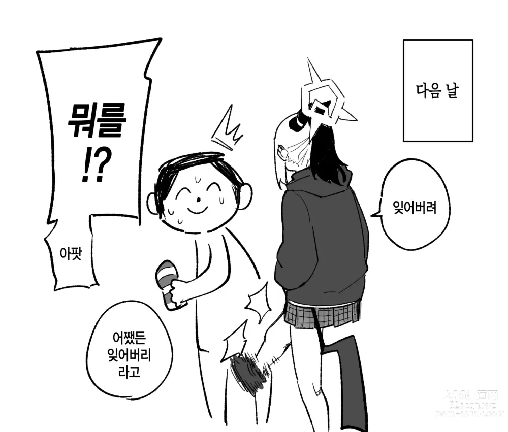 Page 11 of doujinshi 선생을 쳐다보는 카요코